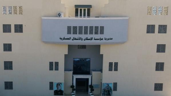 المستفيدون من قرض الإسكان العسكري لشهر أيلول (أسماء)