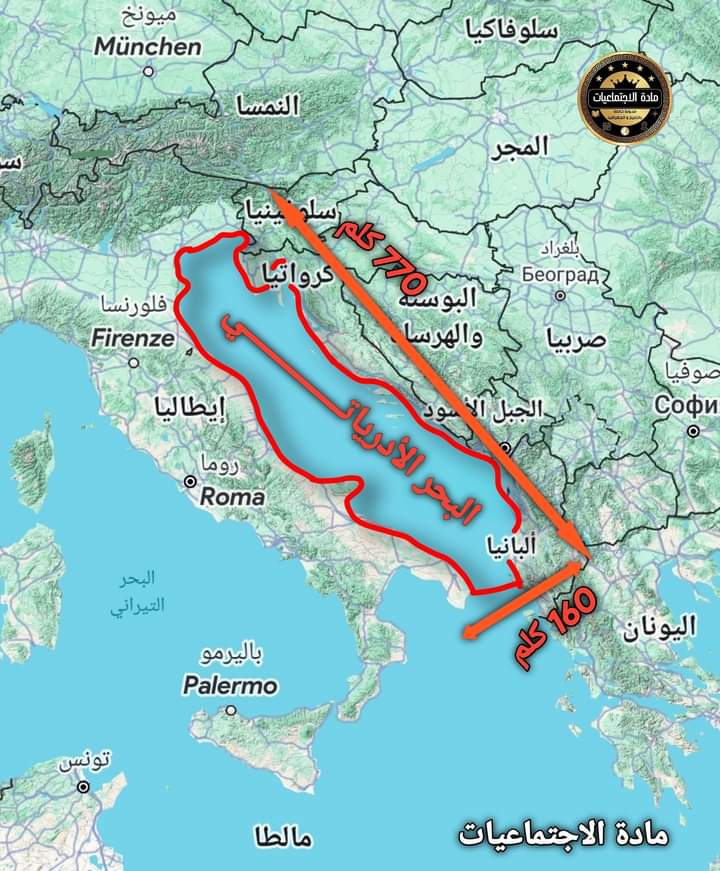 معلومات هامه عن البحر الأدرياتيكي