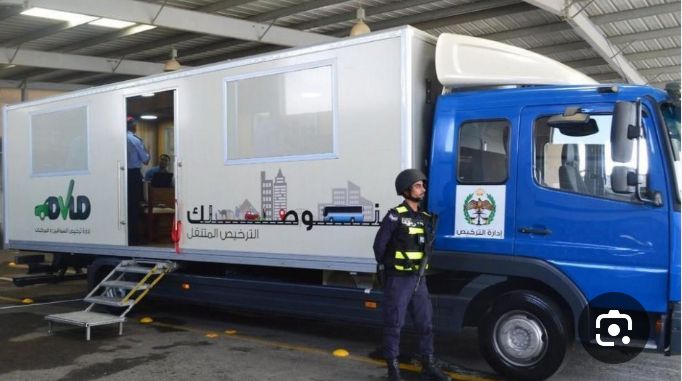 الترخيص المتنقل في بلدية دير أبي سعيد غدا