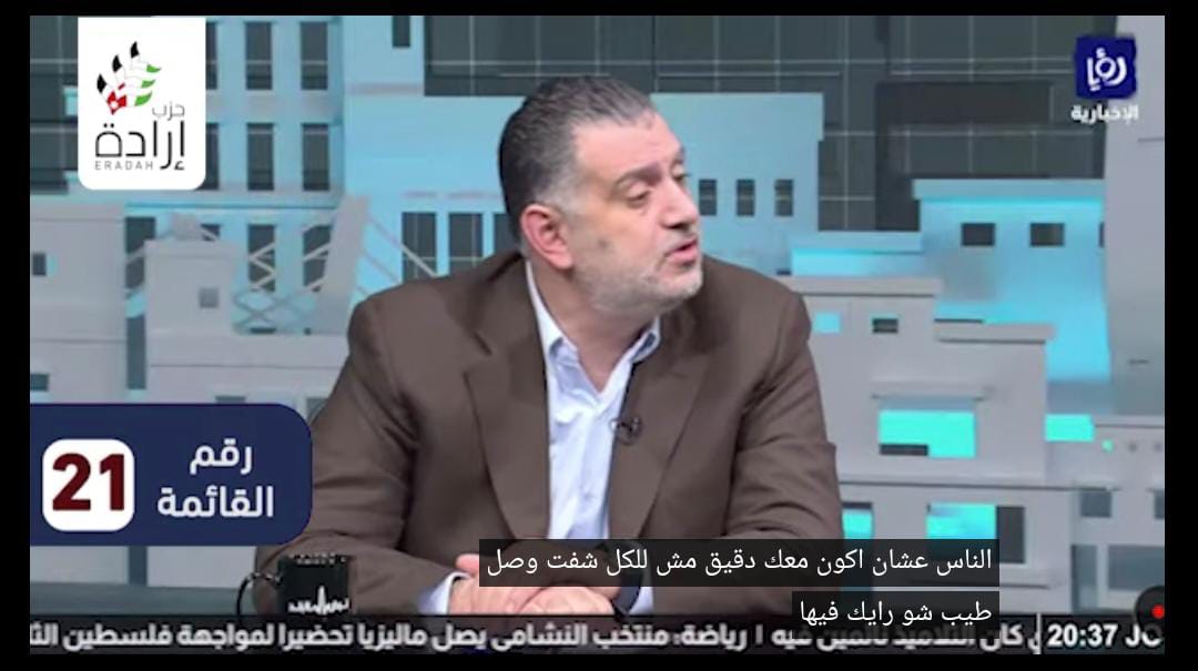 عاجل : من خلال نبض البلد ، البطاينة ينفي الشائعات التي طالت حزب إرادة قبيل الإنتخابات .. فيديو