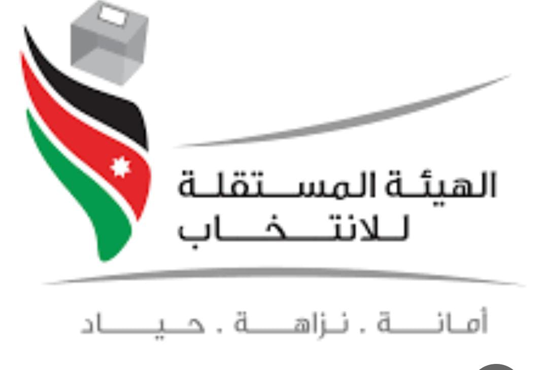 المستقلة للانتخاب تطلق منصة النتائج للانتخابات النيابية