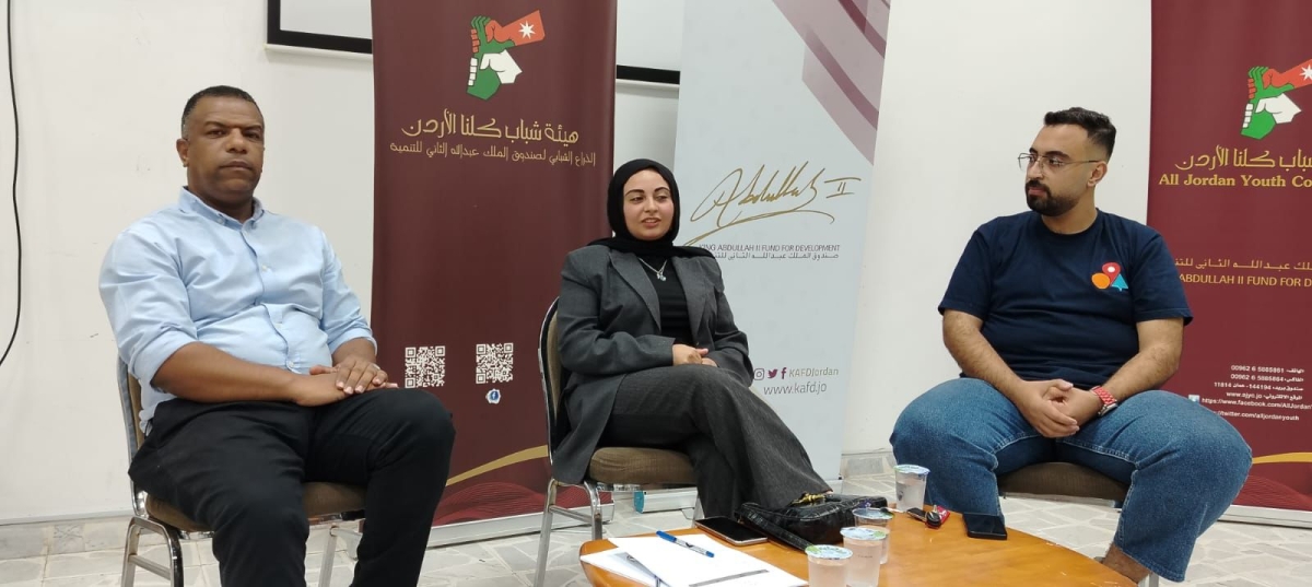 حوارية في العقبة حول آليه تحفيز بيئة الأعمال والاستثمار للشباب