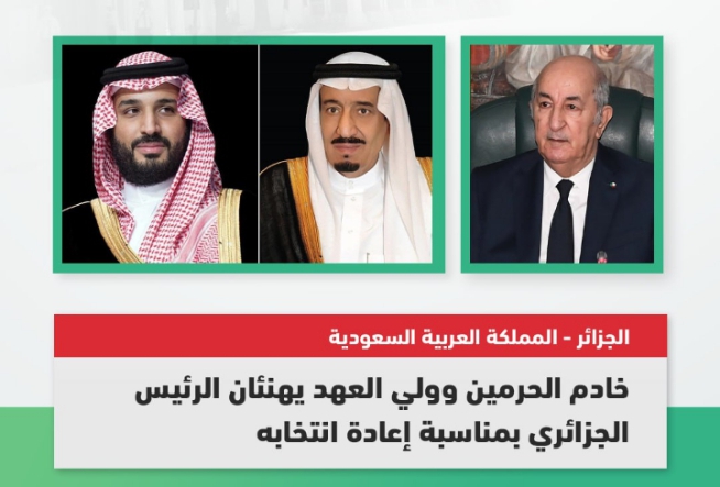 الملك سلمان وولي العهد يهنئان الرئيس الجزائري عبد المجيد تبون بإعادة انتخابه