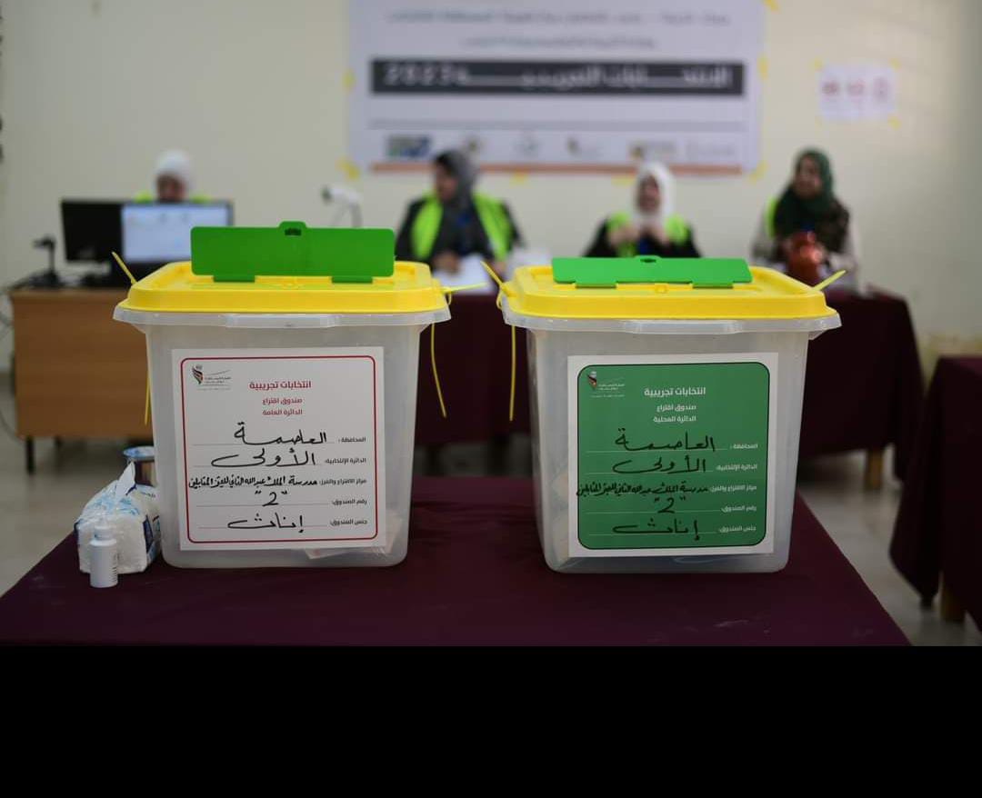 الأردنيون يتوجهون اليوم إلى صناديق الاقتراع لانتخاب مجلس النواب العشرين