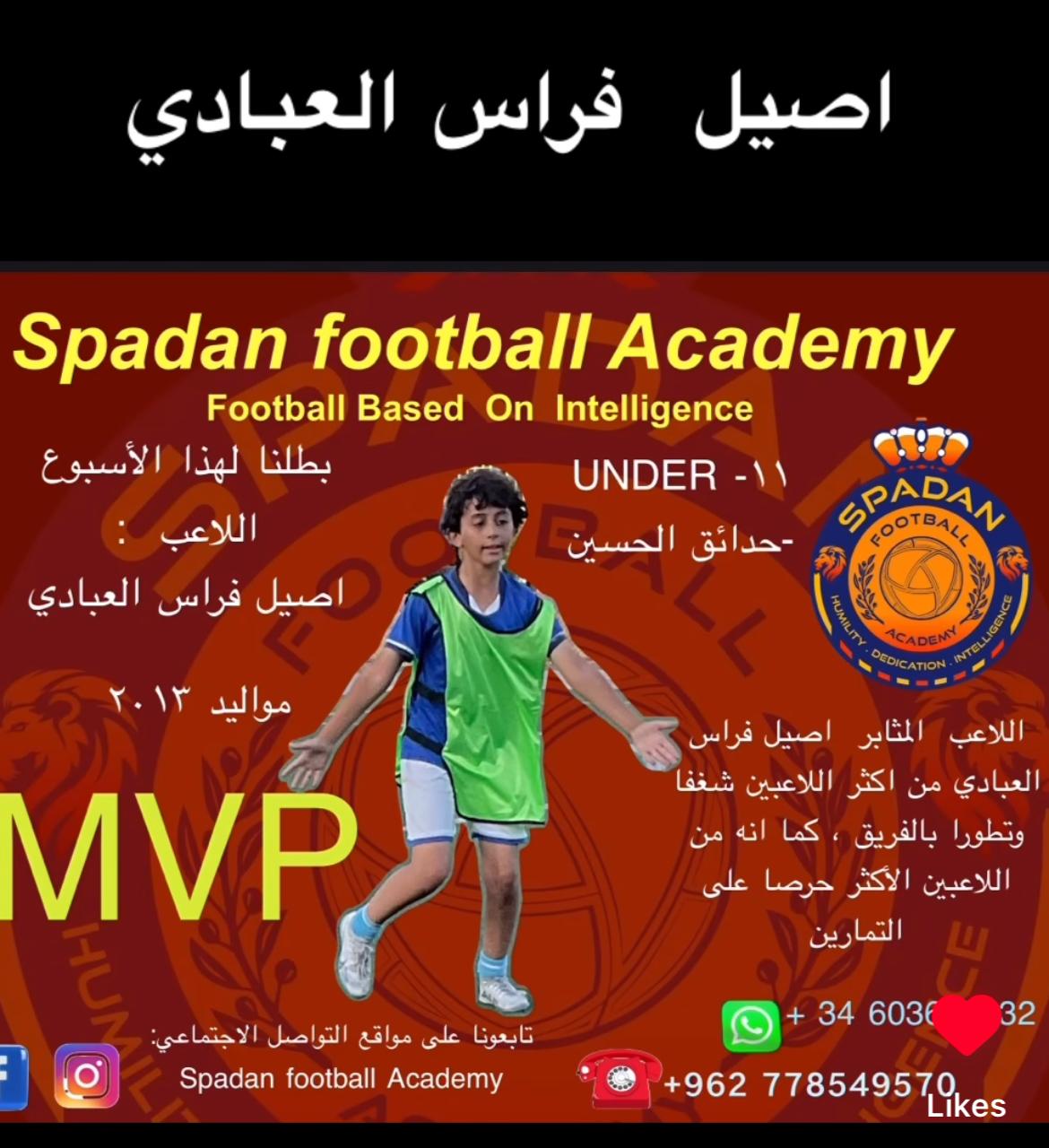 *أصيل العبادي لاعب الاسبوع باكاديمية @Spadan*