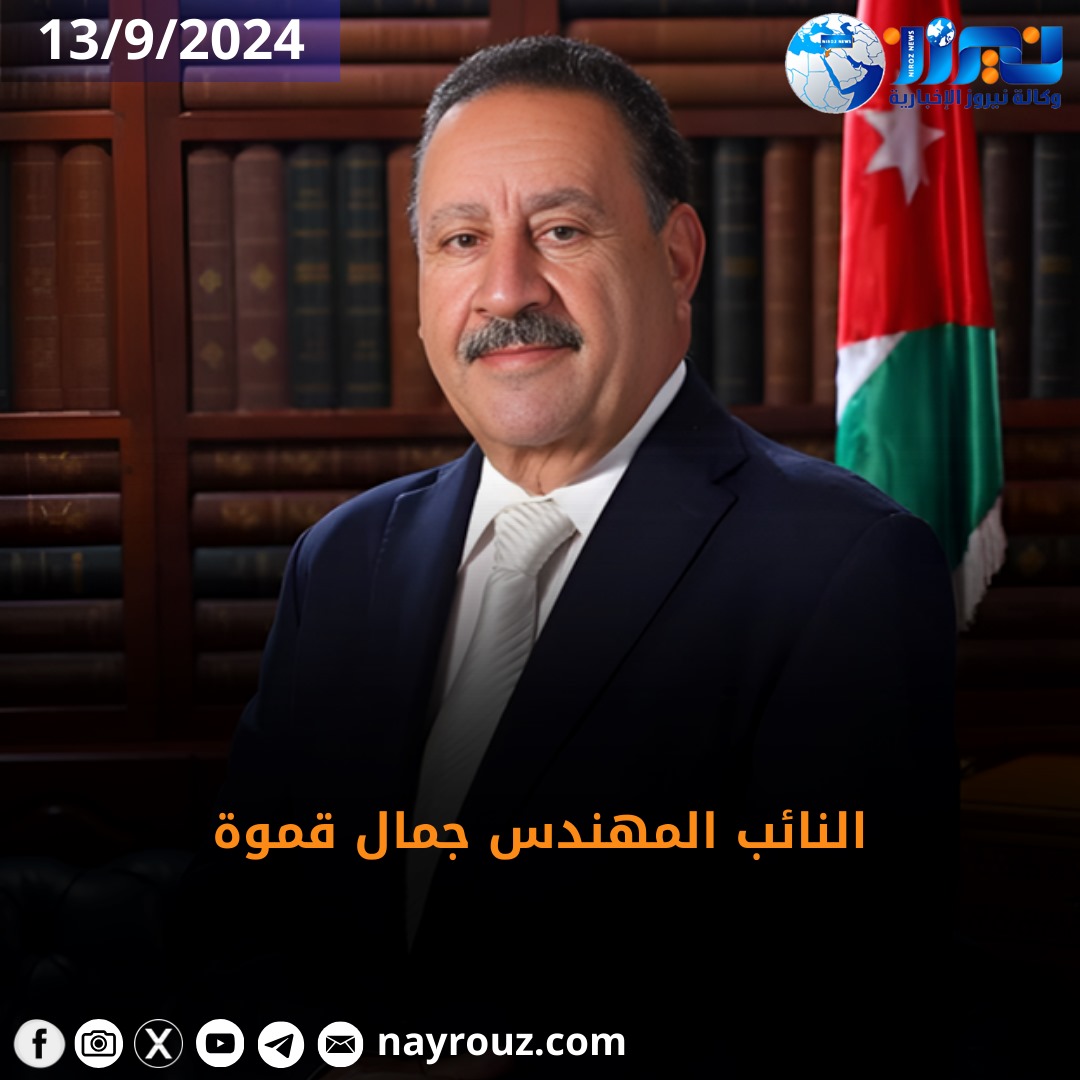 عشائر السلط تشكر البلقاء على دعمهم لنائبهم المهندس جمال قموة