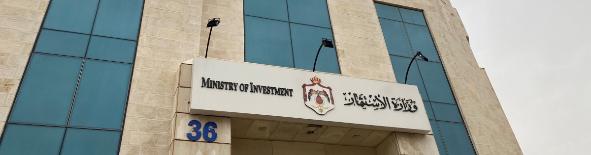 وزارة الاستثمار تطلق ايقونة المغتربون شركاؤنا في الاستثمار على منصة Invest.jo