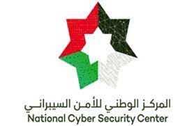 2nd Jordan Dot Cyber Summit 2024 to kick off next Wednesday