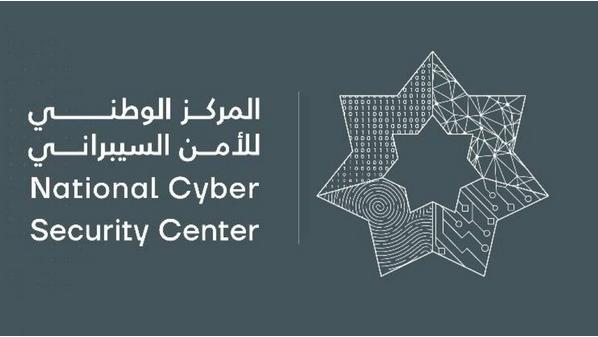 انطلاق قمة الأردن الثانية للأمن السيبراني الأربعاء المقبل