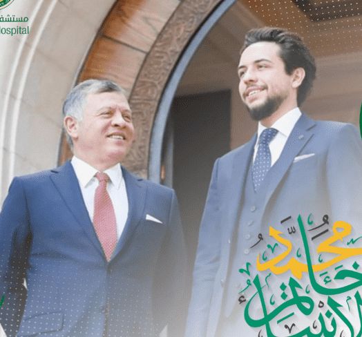 مستشفى الكندي يهنئ الملك وولي العهد بمناسبة حلول ذكرى المولد النبوي