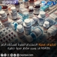 تحذيرات صحية: الاستخدام المفرط لمسكنات الألم NSAIDs قد يسبب مخاطر صحية خطيرة.