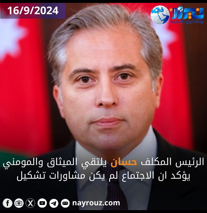 الرئيس المكلف حسان يلتقي الميثاق والمومني يؤكد ان الاجتماع لم يكن مشاورات تشكيل