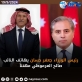 رئيس الوزراء جعفر حسان يهاتف النائب صالح العرموطي مهنئاً