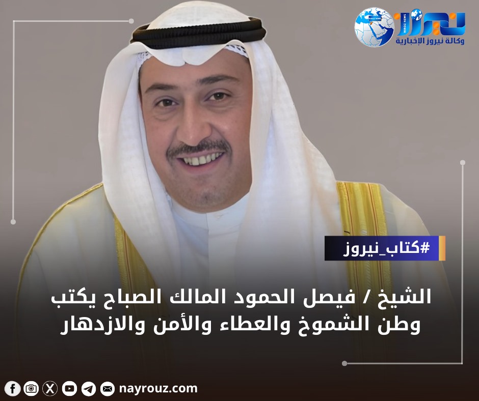 وطن الشموخ والعطاء والأمن والازدهار