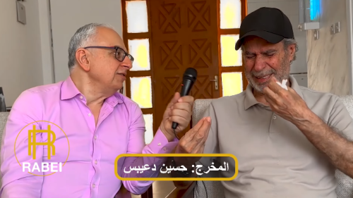 يقيم في دار للمسنين .. المخرج الأردني الشهير حسين دعبيس يظهر بعد غياب ويعلق باكيًا:لا احتاج مساعدة من أحد