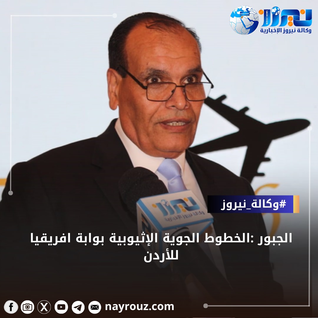 تكريم داعمي شركة دهب للسياحة والسفر خلال احتفالية في عمان...صور وفيديو 