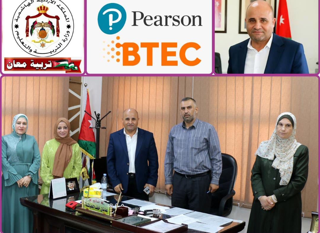 الحباشنة يجتمع بأعضاء لجنة التعليم المهني والتقني BTEC في تربية منطقة معان