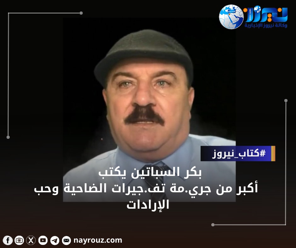 أكبر من جريمة تفجيرات الضاحية وحرب الإرادات..