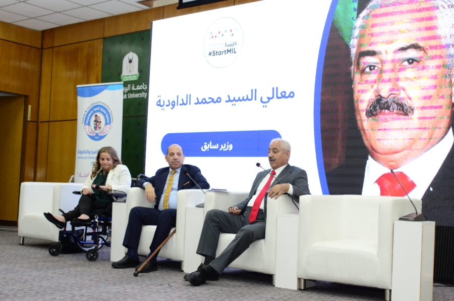 إنطلاق أعمال مؤتمر التربية الإعلامية والمعلوماتية في إربد