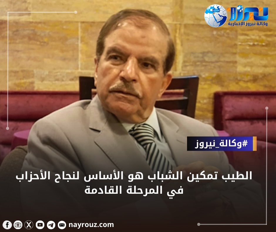 الطيب  : تمكين الشباب هو الأساس لنجاح الأحزاب في المرحلة القادمة