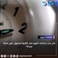 كم عدد ساعات النوم الكافية للحصول على صحة جيدة؟