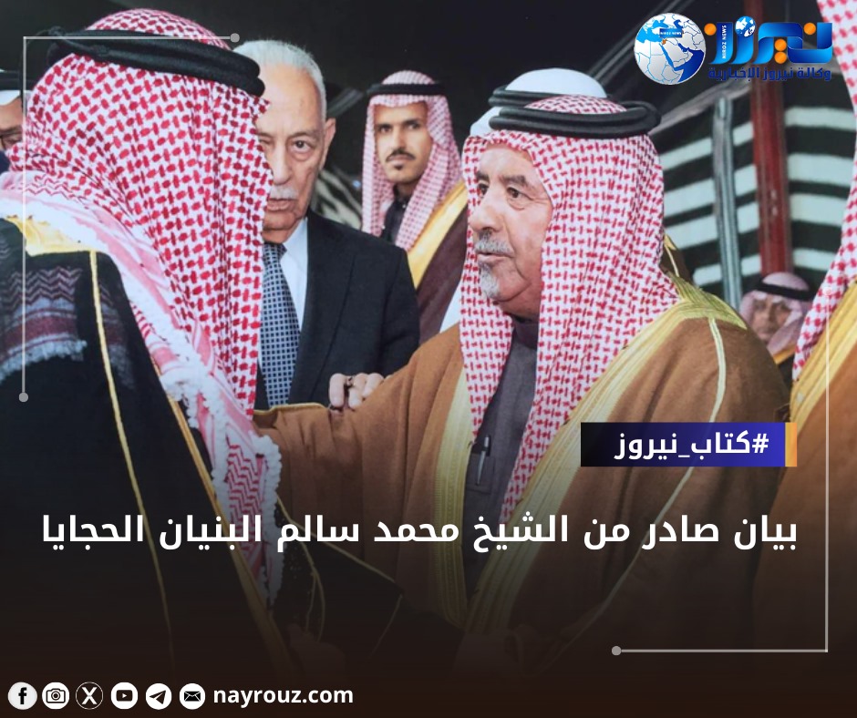 بيان صادر من الشيخ محمد سالم البنيان الحجايا