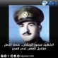 الشهيد منصور كريشان.. عندما أشعل قناديل الغضب لدحر العدو