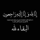 الحاجة نعمه محمد المفلح القضاه في ذمة الله