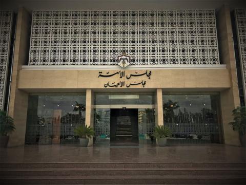 بيان صادر عن رئيس مجلس الاعيان