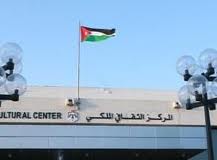 انطلاق فعاليات الموسم المسرحي الأردني لعام 2024 اليوم