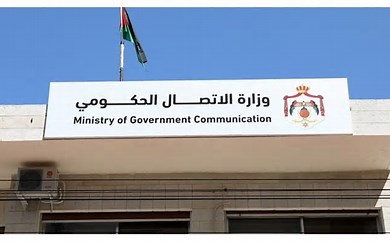 منتدى التواصل الحكومي يستضيف رئيس ديوان المحاسبة