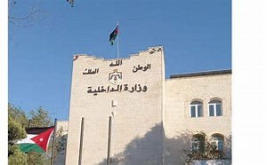 اختتام ورشة عمل متخصصة لموظفي وزارة الداخلية حول القانون الدولي الإنساني