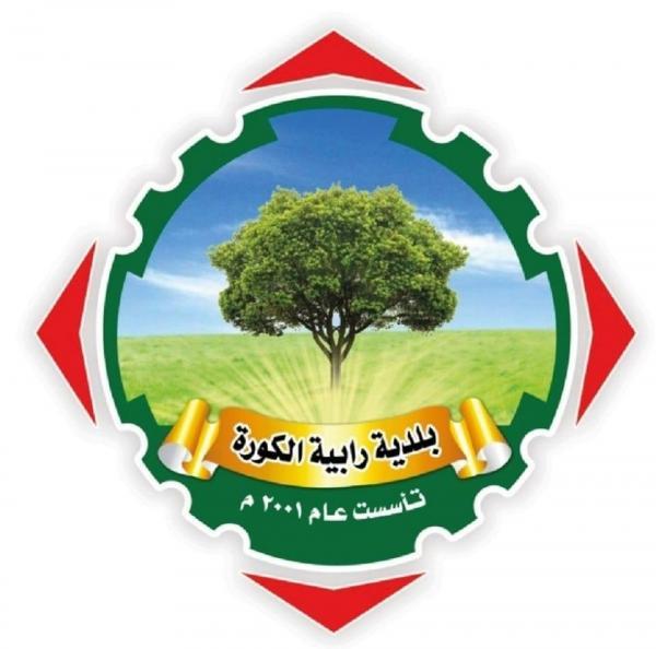 بلدية رابية الكورة توفر فرص عمل مؤقتة