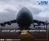 C5 Galaxy: العملاق الأمريكي للنقل الجوي العسكري الثقيل