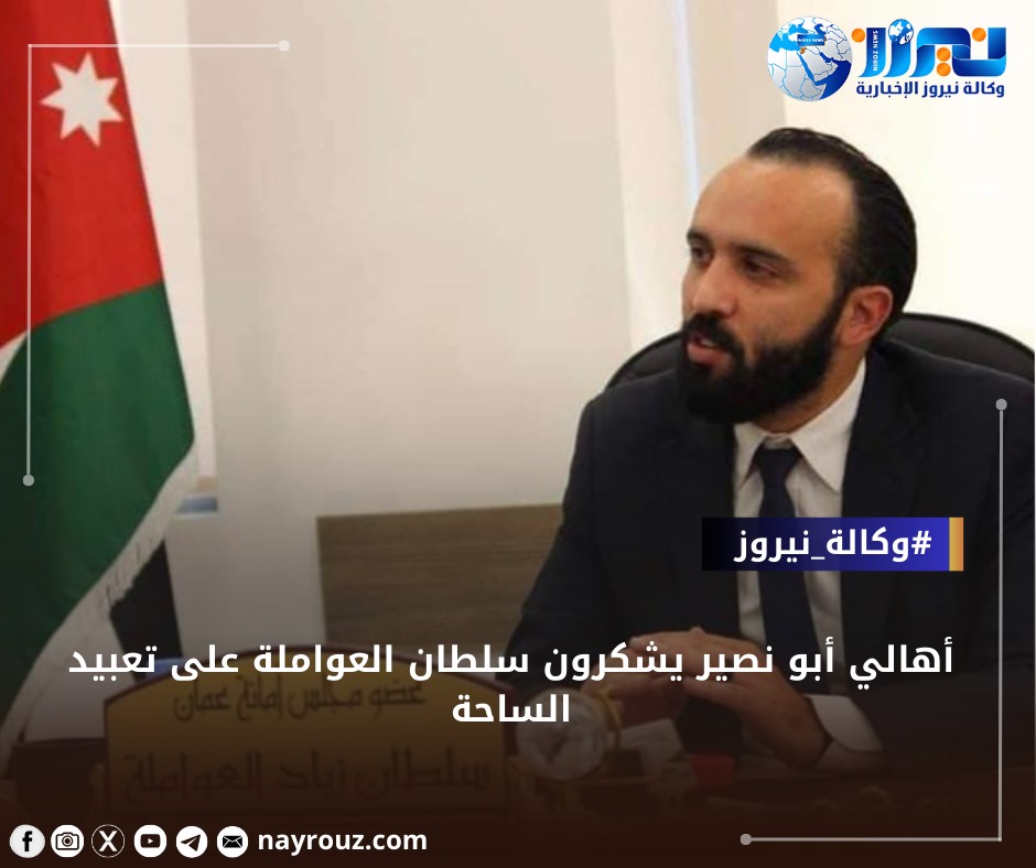 أهالي أبو نصير يشكرون سلطان العواملة على تعبيد الساحة