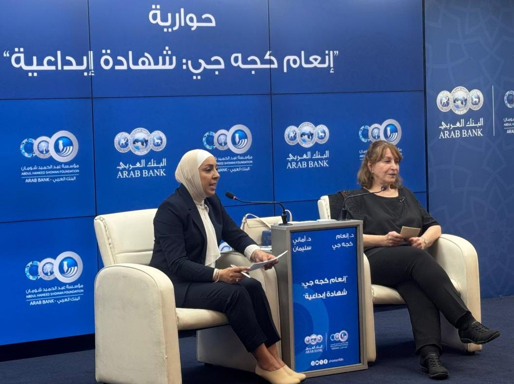 شومان تحتفي بالروائية العراقية إنعام كجه جي