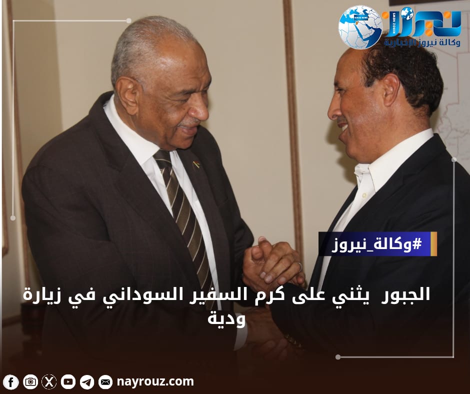 الجبور يثني على كرم السفير السوداني في زيارة ودية