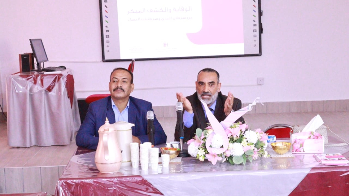 الشقيرات يفتتح ورشة عن الكشف المبكر عن سرطان الثدي