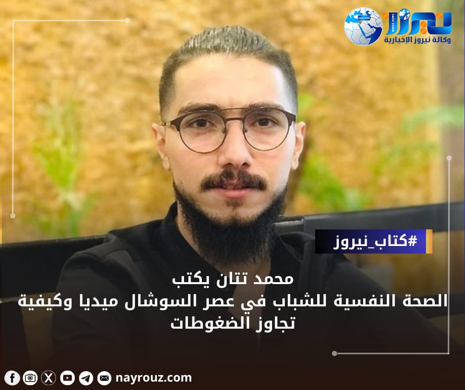 الصحة النفسية للشباب في عصر السوشال ميديا وكيفية تجاوز الضغوطات