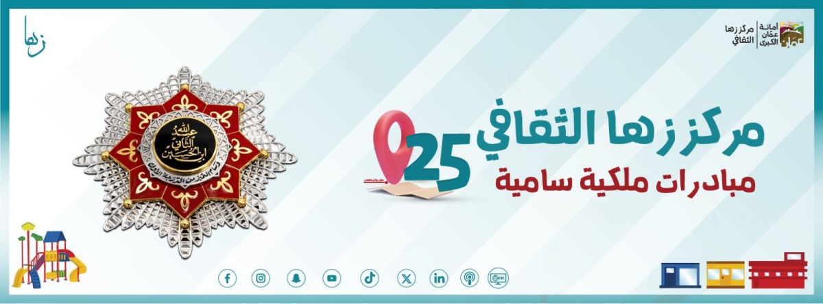 زها الثقافي ينظم فعالية تكبرون ويكبر قدركم لدعم كبار السن