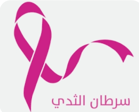 محاضرة توعوية بالشونة الشمالية حول الوقاية من السرطان