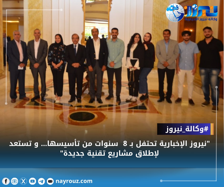 نيروز الإخبارية تحتفل بـ 8 سنوات من تأسيسها... و تستعد لإطلاق مشاريع تقنية جديدة...صور