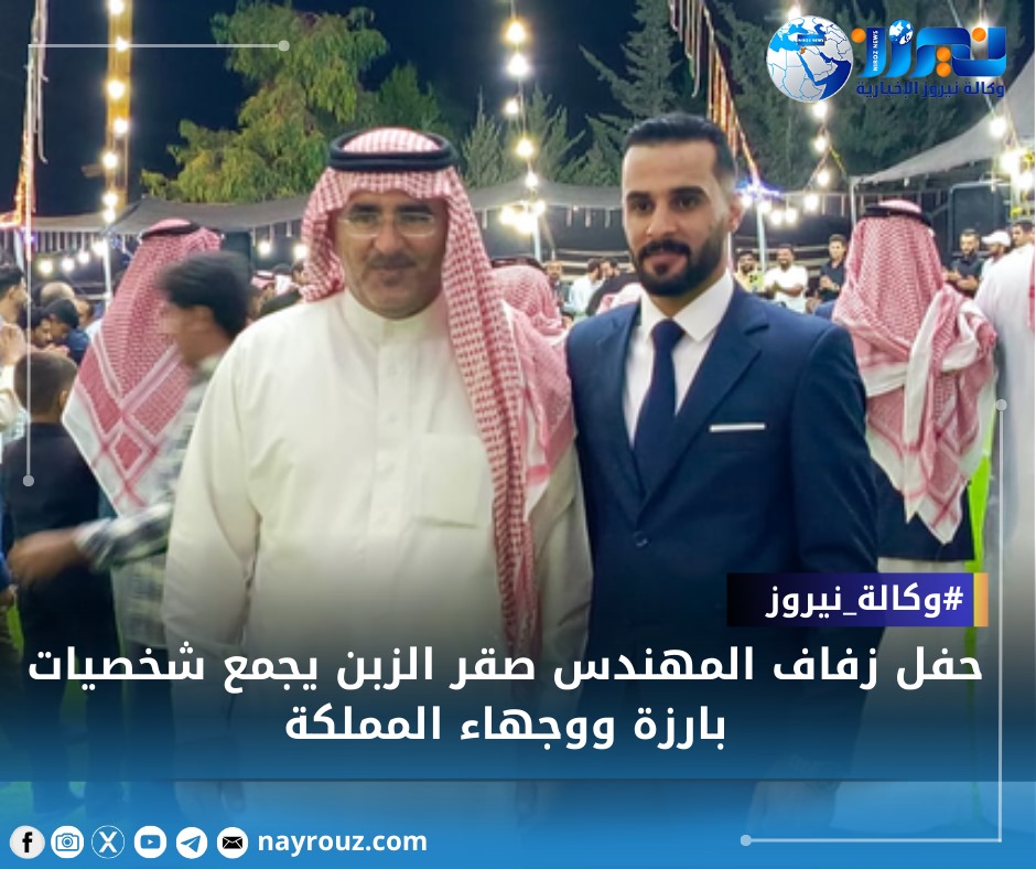 حفل زفاف المهندس صقر الزبن يجمع شخصيات بارزة ووجهاء المملكة