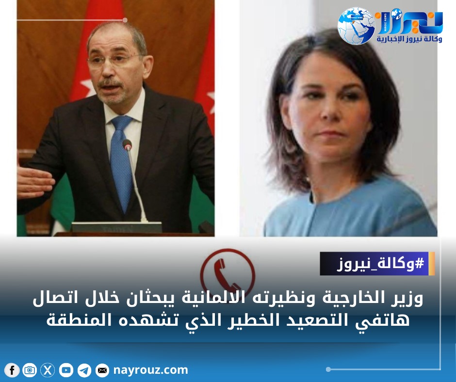 الصفدي ووزيرة الخارجية الألمانية يبحثان التصعيد في المنطقة ويؤكدان ضرورة إنهائه