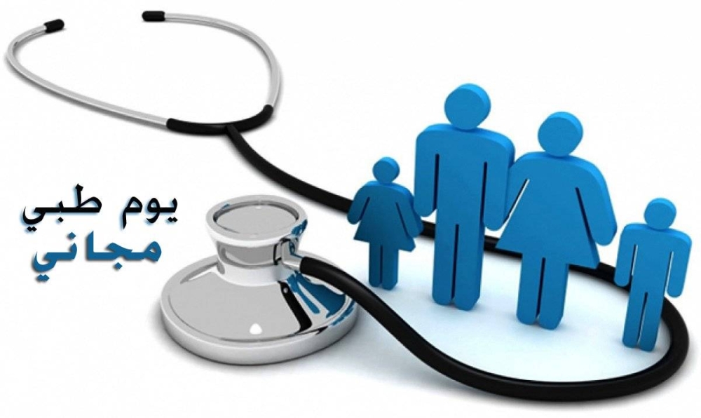 يوما طبيا مجانيا بمدرسة فاطمة الزهراء الأساسية للبنات في إربد