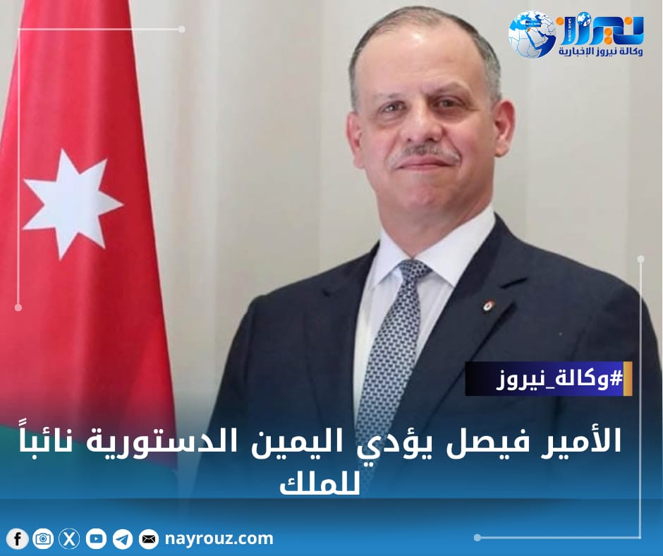 الأمير فيصل يؤدي اليمين الدستورية نائباً للملك