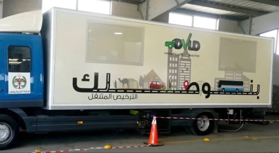 الترخيص المتنقل ببلدية برقش في إربد غدا الأحد