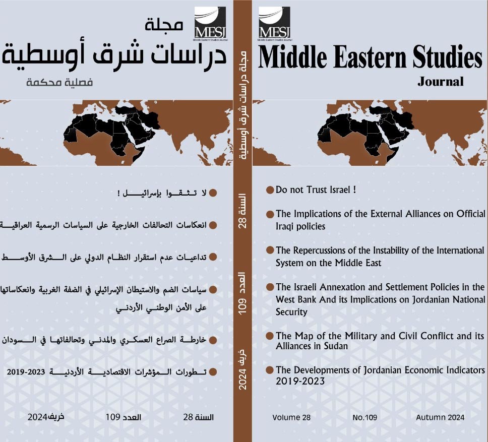 صدور العدد 109 من مجلة دراسات شرق أوسطية