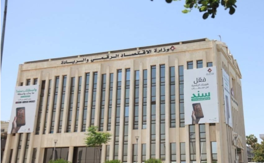 الاقتصاد الرقمي: إعفاء أرباح صادرات السلع والخدمات من الضريبة يعزز التنافسية