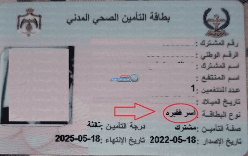 الصحة: مبالغ مالية تترتب على (تأمين الفقراء) المنتهي